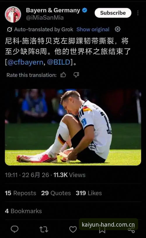 施洛特贝克韧带撕裂，德国队的中卫答案还剩谁？